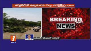 Watch Heavy Rains And Air Lashes Karimnagar Collectorate Office Video