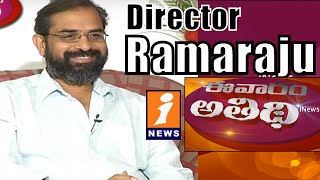 Watch Oka Manasu Movie Director Ramaraju Gottimukkala Exclusive Interview | Eevaram Athidi | iNews Video