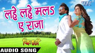 Watch Lahe Lahe Mala Ae Raja Khiladi - Khesari Lal & Indu Sonali - Bhojpuri Hot Songs 2016 new Video