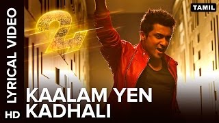 Watch Kaalam Yen Kadhali | Lyrical Video Song | 24 Tamil Movie | A.R Rahman | Benny Dayal | Suriya Video