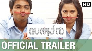 Watch Pencil Official Trailer | G. V. Prakash Kumar, Sri Divya Video