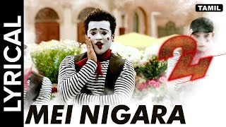 Watch Lyrical: Mei Nigara | Full Song with Lyrics | 24 Tamil Movie Video