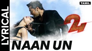 Watch Lyrical: Naan Un | Full Song with Lyrics | 24 Tamil Movie Video