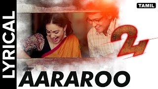 Watch Lyrical: Aararoo | Full Song with Lyrics | 24 Tamil Movie Video