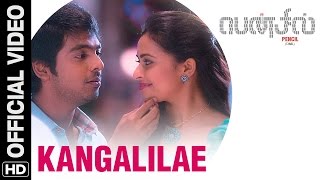 Watch Kangalilae Official Video Song | Pencil (Tamil) | G.V. Prakash Kumar, Sri Divya Video