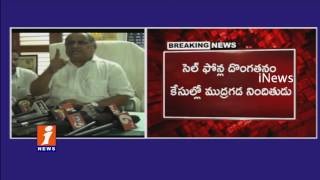 Watch 76 Cases filled on Mudragada Padmanabham Ahead of Hunger Strike | Kapu Row | iNews Video