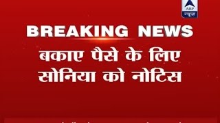 Watch Case registered against Sonia Gandhi over non-payment of dues regarding construction of Ra Video