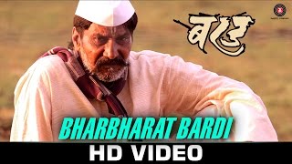 Watch Bharbharat Bardi - Barad | Rohan Rohan | Suhas  Palshikar, Bharat Ganeshpure Video