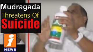 Watch Mudragada Padmanabham Threatens Police With Poison Bottle | iNews Video