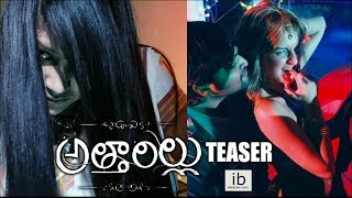 Watch Atharillu teaser Video