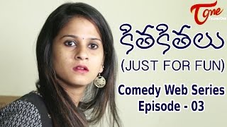 Watch Kithakithalu | Episode 03 | Telugu Comedy Web Series Video
