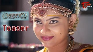Watch Attarillu Movie Teaser || Sai Ravi Kumar || Athidi Das || Anastasiya Chaprasova Video