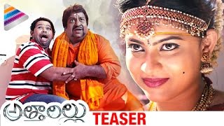 Watch Attarillu Telugu Movie Teaser | Telugu Horror Comedy | Atithi Das | Mani Sharma Video