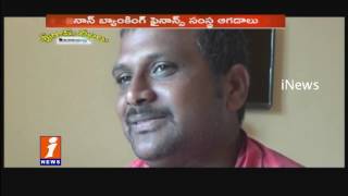 Watch Sri Ram Chit Finance Scam : Cheating People With High interest | iNews Special investigation Video