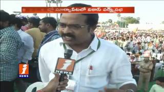 Watch BJP Vikas Parv in Suryapet | Modi 2 Years Ruling | iNews Video