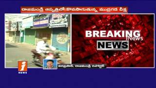 Watch 76 Cases Filed Against Mudragada Padmanadan | Bandh In Godavari Districts | iNews Video
