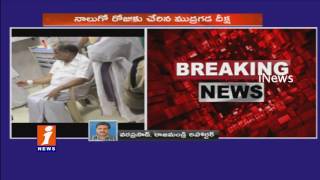 Watch Mudragada Padmanabham Deeksha Continues For Fourth Day | iNews Video