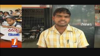 Watch Special Focus On Govt Schools In Khammam District | iNews Video