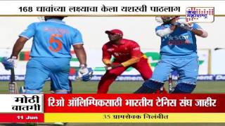 Watch India beats Zimbabwe by 9 wickets in Harare Video
