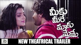 Watch Meeku Meere Maaku Meme new theatrical trailer Video