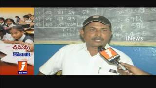 Watch Private Schools Loot Parents With High Fee In Andhra Pradesh | iNews Video