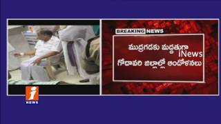 Watch Doctors Forces Mudragada Padmanabham To Take Fluids | iNews Video