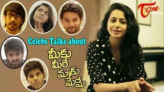 Watch All Celebs Talks about Meeku Meere Maaku Meme Movie | Neeraj shyam, Disha Video