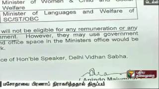 Watch 21 MLAs disqualification:  President withholds Delhi govt's 'dual office bill' Video