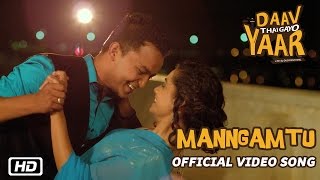 Watch Manngamtu | Armaan Malik | Aishwarya Majmudar | Daav Thai Gayo Yaar | New Gujarati Movie 2016 Video