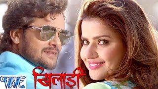 Watch Jab Dil ke Dhadkan Me Khiladi - Khesari Lal & Madhu Sharma - Bhojpuri Hot Songs 2016 new Video