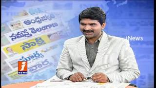 Watch Discussion On Central Cabinet Meet On Banking | News Watch (16-06-2016) | iNews Video