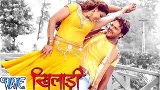 Watch Lahe Lahe Mala Ae Raja Khiladi - Khesari Lal & Madhu Sharma - Promo Song - Bhojpuri Hot Songs 2016 new Video