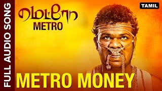 Watch Metro Money | Full Audio Song | Metro Video