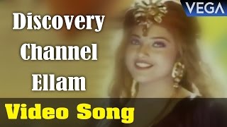 Watch Pasamulla Pandiyare Tamil Movie ||  Discovery Channel Ellam Video Song Video