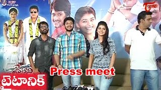 Watch Titanic Press Meet  || Prudhviraj, Rajeev || Yamini Video