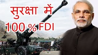 Watch Modi FDI Reforms Video