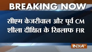 Watch Delhi Water Tanker Scam: Delhi ACB files FIR against both Sheila Dixit and Kejriwal Video