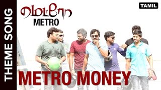 Watch Metro Money Theme Song | Metro Video