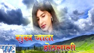 Watch Anshu Shekhar & Khushbu Uttam. Sukh Jata Hothlali - Anshu Shekhar - Casting - Bhojpuri Hot Songs 2016 new Video