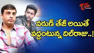 Watch Producer Dil Raju rejects Varun Tej ? Video