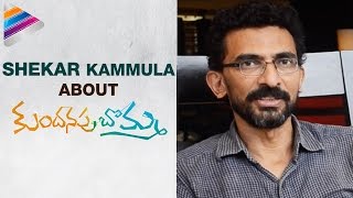 Watch Kundanapu Bomma Movie is Interesting To Watch Says Shekar Kammula | Sudhakar | Chandini Video