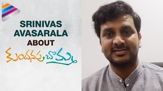 Watch Srinivas Avasarala Wishing Kundanapu Bomma Movie Team | Sudhakar | Chandini | Telugu Filmnagar Video