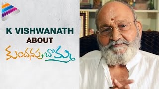 Watch K Vishwanath About Kundanapu Bomma Movie | Sudhakar | Chandini | MM Keeravani | Telugu Filmnagar Video