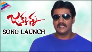 Watch Sunil Jakkanna Movie Audio Song Launch | Mannara Chopra | Posani Krishna Murali | Telugu Filmnagar Video