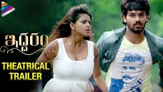 Watch Iddaram Movie Theatrical Trailer | Sanjeev Kumar | Sai Kumar | Sampath Raj | Telugu Filmnagar Video