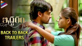 Watch Iddaram Movie Back to Back Trailers | Sanjeev Kumar | Sai Kumar | Sampath Raj | Telugu Filmnagar Video