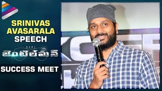 Watch Nani's Performance took Gentleman Movie to Next Level says Srinivas Avasarala | Success Meet Video