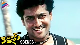 Watch Suriya Best Fight Scene | Kidnap Telugu Movie Scenes | Roja | Sathyan | DSP | Telugu Filmnagar Video