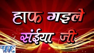 Watch Dhasu Singh Half Gaile Saiya Ji - Casting - Dhasu Singh - Bhpjpuri Sad Songs 2016 new Video