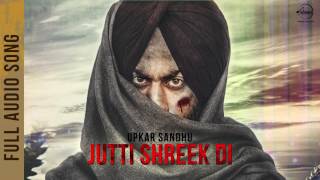 Watch Jutti Shareek Di ( Full Audio Song ) | Upkar Sandhu | Punjabi Song Collection Video